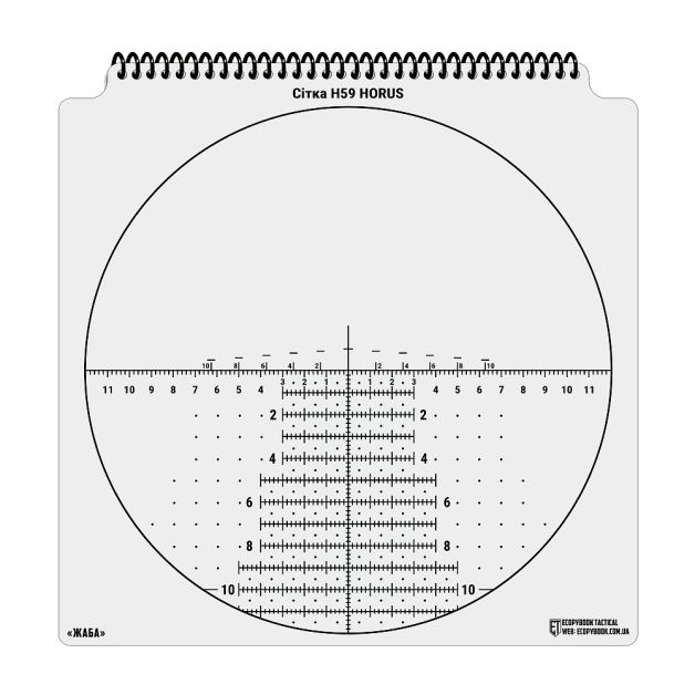 Ecopybook Tactical набор сеток прицелов UA