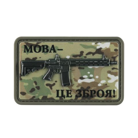 Нашивка AR-15 Мова-це зброя MC