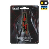 M-Tac патч ПОМСТА Ranger Green
