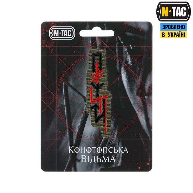 M-Tac патч ПОМСТА Ranger Green