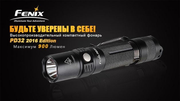 Fenix фонарь PD32