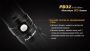 Fenix фонарь PD32