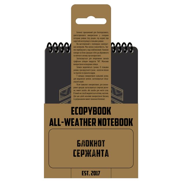 Ecopybook Tactical Блокнот сержанта