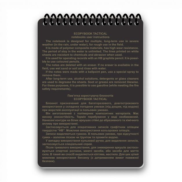 Ecopybook Tactical Блокнот сержанта
