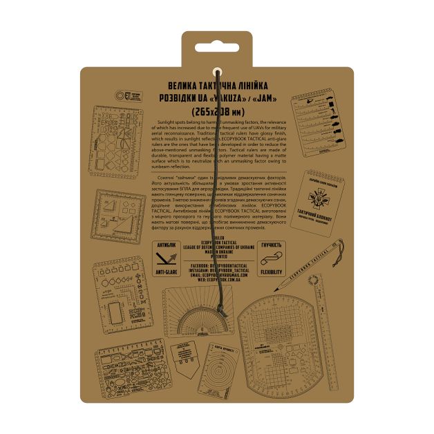 Ecopybook Tactical лінійка ВТЛ розвідника