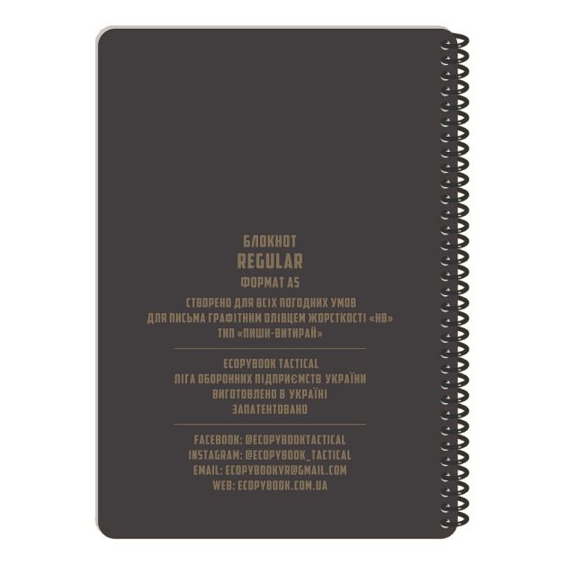 Ecopybook Tactical Всепогодный блокнот A5