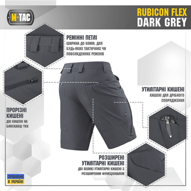 M-Tac шорты Rubicon Flex Dark Grey