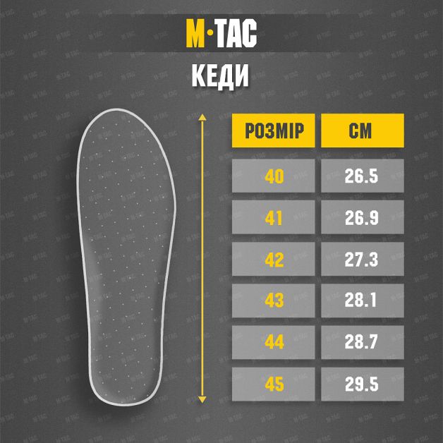 M-Tac кеды Khaki