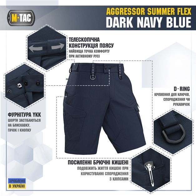 M-Tac шорты Aggressor Summer Flex Dark Navy Blue