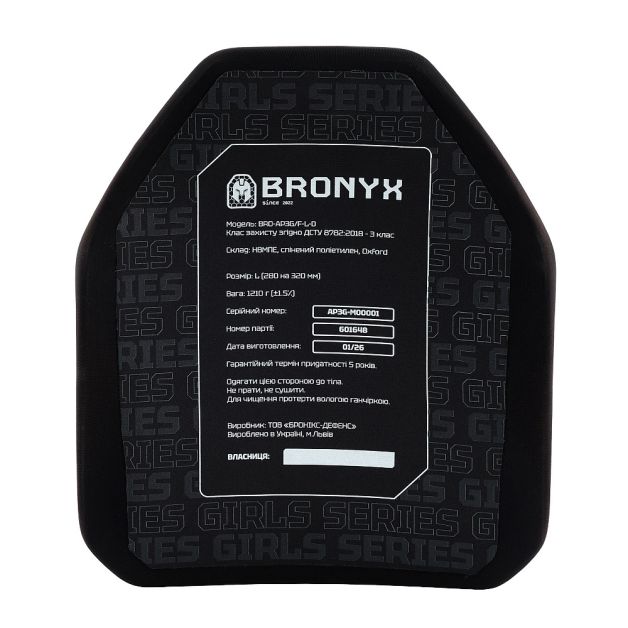 BRONYX комплект бронеплит (2 шт) G-Series 3-го класса размер L