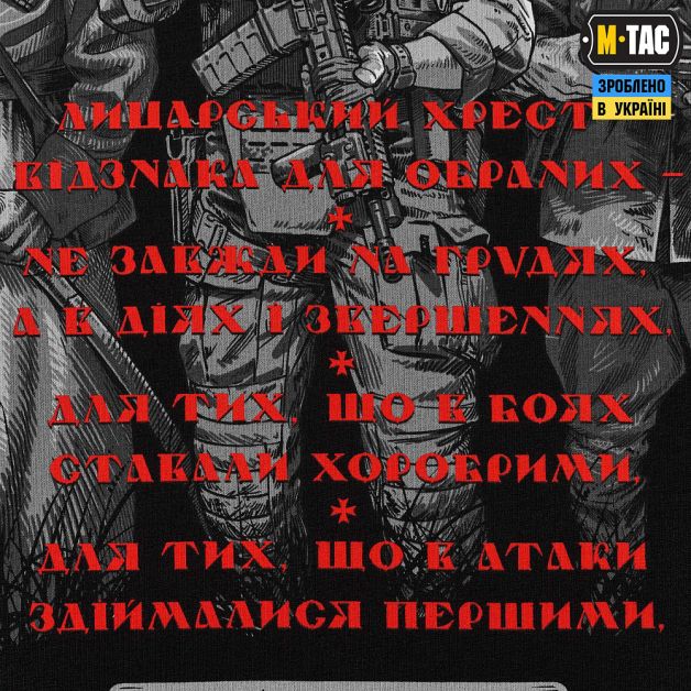 M-Tac футболка Лицарський хрест front Black