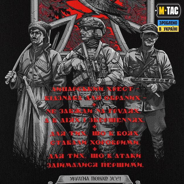 M-Tac футболка Лицарський хрест front Black