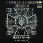M-Tac футболка СБУ Павутина Black