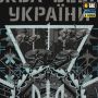 M-Tac футболка СБУ Павутина Black
