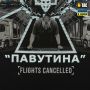 M-Tac футболка СБУ Павутина Black