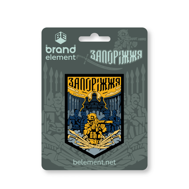 Brand Element нашивка Запоріжжя