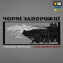 M-Tac футболка Чорні Запорожці Light Grey