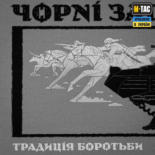 M-Tac футболка Чорні Запорожці Light Grey