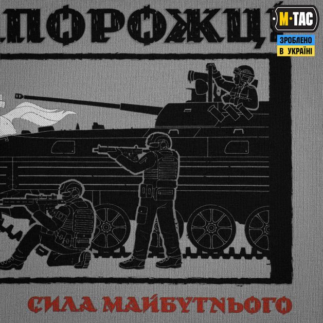 M-Tac футболка Чорні Запорожці Light Grey