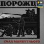 M-Tac футболка Чорні Запорожці Light Grey