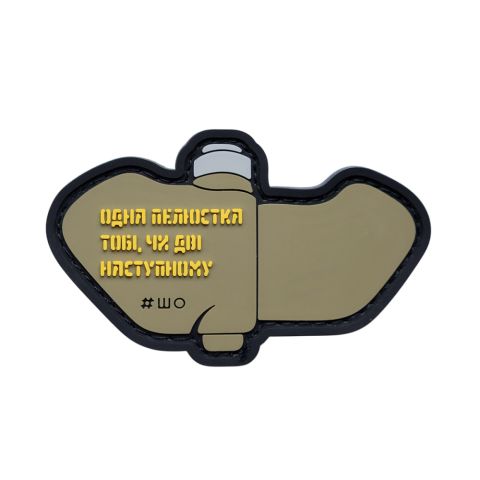 Sho_patch шеврон Pelustka