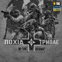 M-Tac футболка 28-а ОМБР ім. Лицарів зимового походу Cotton Hard Light Grey