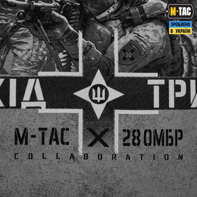M-Tac футболка 28-а ОМБР ім. Лицарів зимового походу Cotton Hard Light Grey