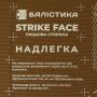 Балістика Бронепластина надлегка з демпфером розміру M 3-го класу захисту НВМПЕ