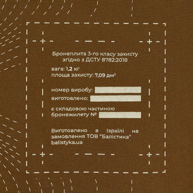 Балістика Бронепластина надлегка з демпфером розміру M 3-го класу захисту НВМПЕ