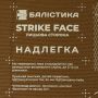 Балістика Бронепластина надлегка з демпфером розміру XL 3-го класу захисту НВМПЕ
