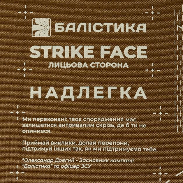 Балістика Бронепластина надлегка з демпфером розміру L 3-го класу захисту НВМПЕ