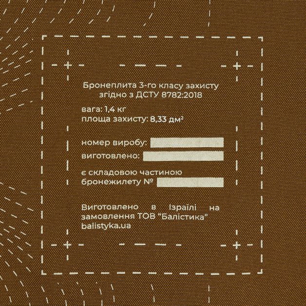 Балістика Бронепластина надлегка з демпфером розміру L 3-го класу захисту НВМПЕ