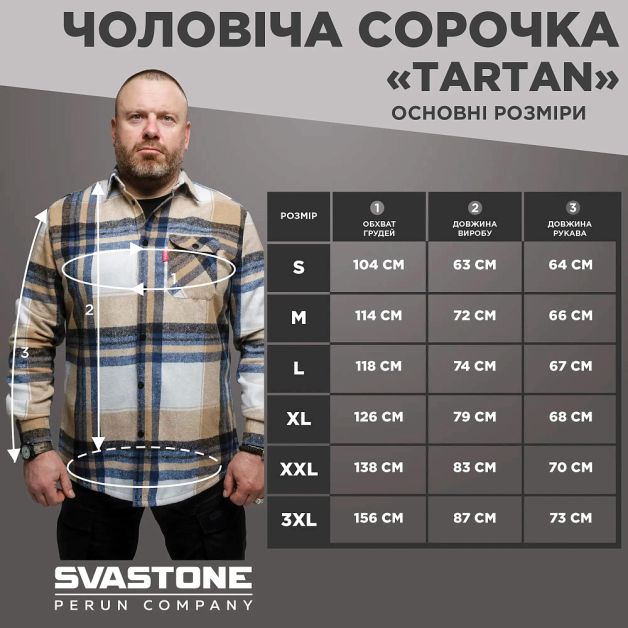 SvaStone рубашка Tartan 3.0