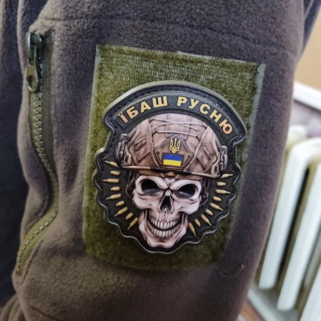 Нашивка об'ємна череп Їбаш русню