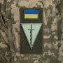 Нарукавний знак 210 ОШП польовий ПВХ