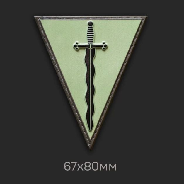 Нарукавний знак 210 ОШП польовий ПВХ