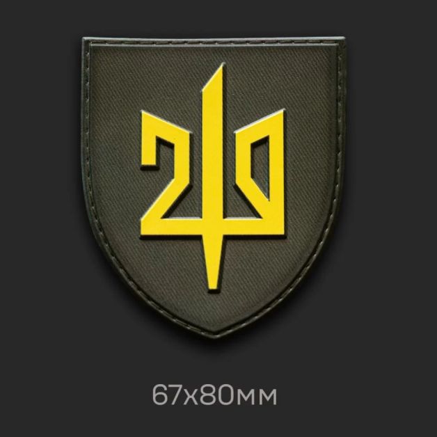 Шеврон з гербом 210 ОШП ПВХ