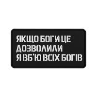 Хейтспіч патч ЯВВБ