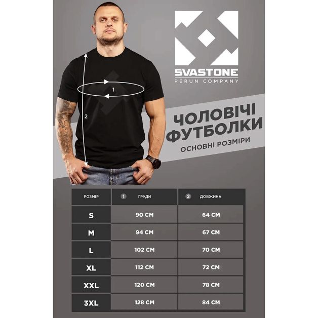 SvaStone футболка INV Tournament