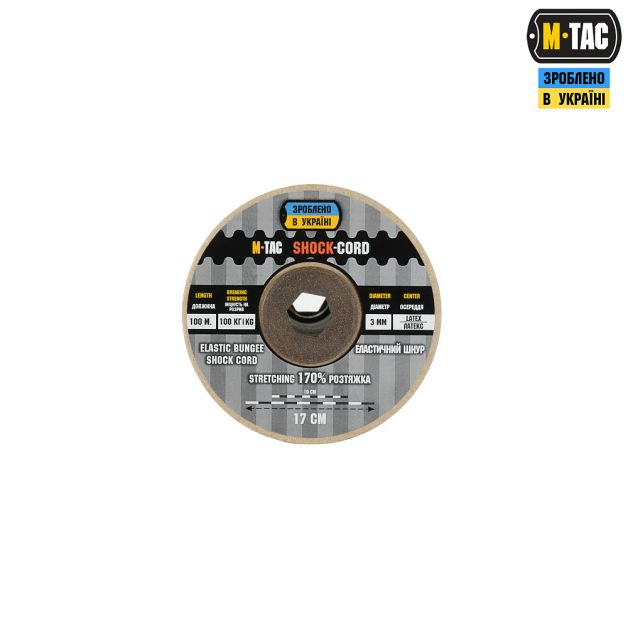 M-Tac паракорд Shock-Cord 3mm 100m Coyote