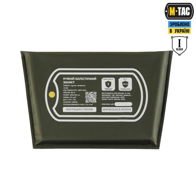 M-Tac баллистический пакет 1 класс (BRONYX) в сумку-напашник Large