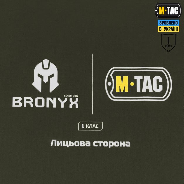 M-Tac баллистический пакет 1 класс (BRONYX) в сумку-напашник Large
