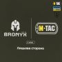 M-Tac баллистический пакет 1 класс (BRONYX) в сумку-напашник Large