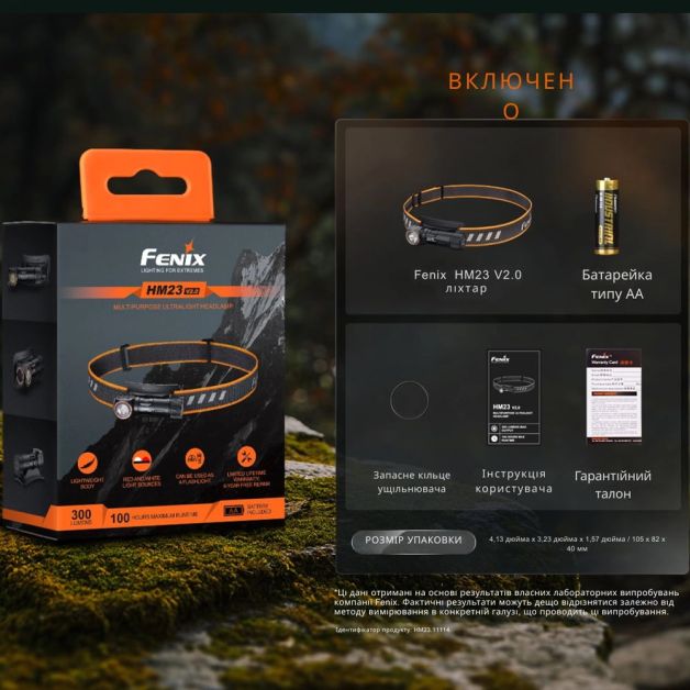 Fenix фонарь налобный HM23 V2.0 с красн. свет.