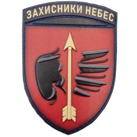 Шеврон ПВХ ЗСУ 160 одеська ЗРБ Захисники небес