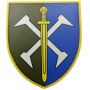 Шеврон ПВХ ЗСУ 162 ОМБр