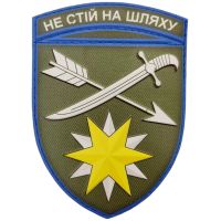 Шеврон ПВХ ЗСУ 66 окрема механізована бригада