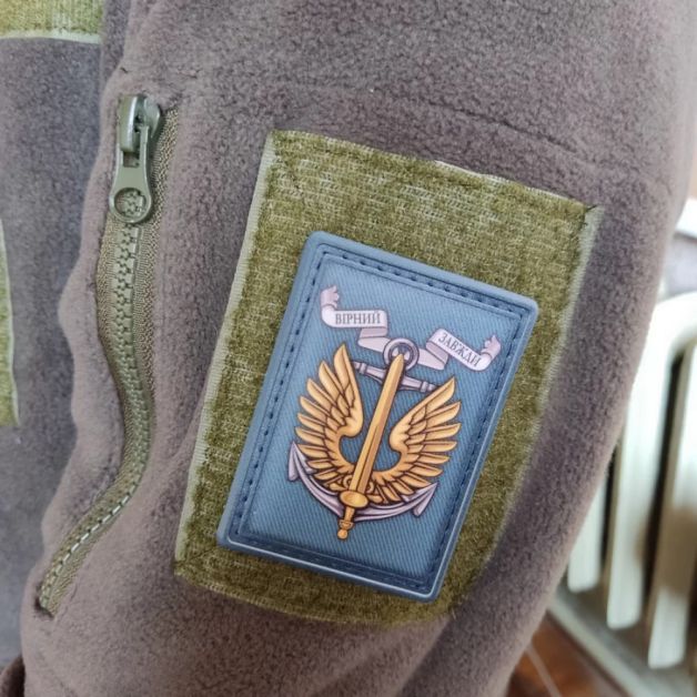 Шеврон ПВХ ЗСУ Морська піхота Вірний завджи