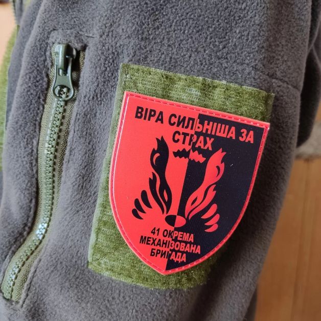 Шеврон ПВХ ЗСУ 41 ОМБр Віра сильніша за страх