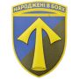 Шеврон ПВХ ЗСУ 57 окрема мотопіхотна бригада